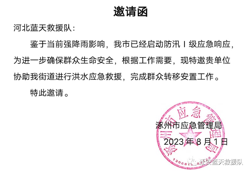 0802-CN-RESCUE-PIC-3.png